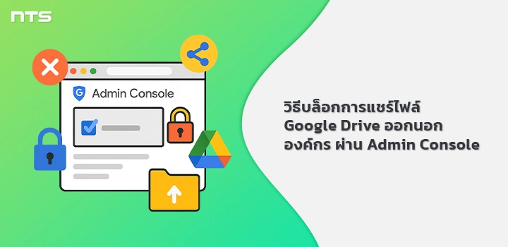Block Google Drive file sharing outside organization