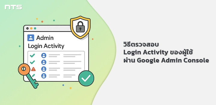 Check user login activity Google admin console