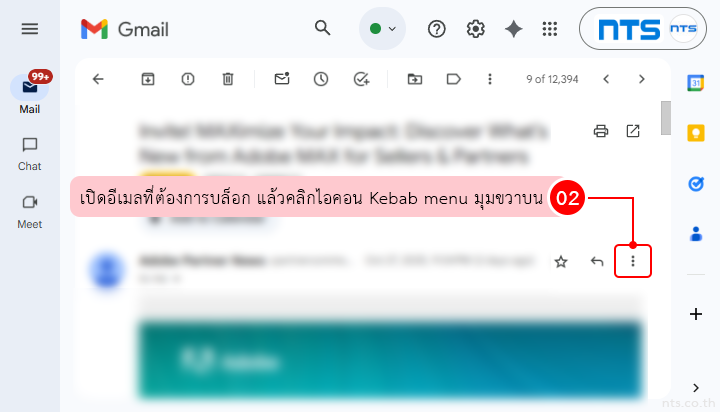 How to Block and Unblock Senders in Gmail