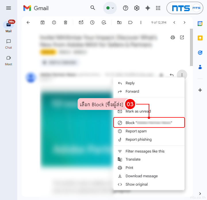 How to Block and Unblock Senders in Gmail