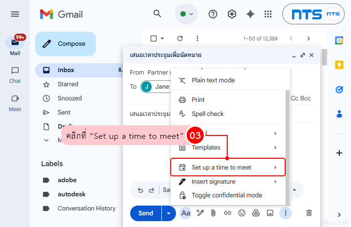 Offer available times gmail