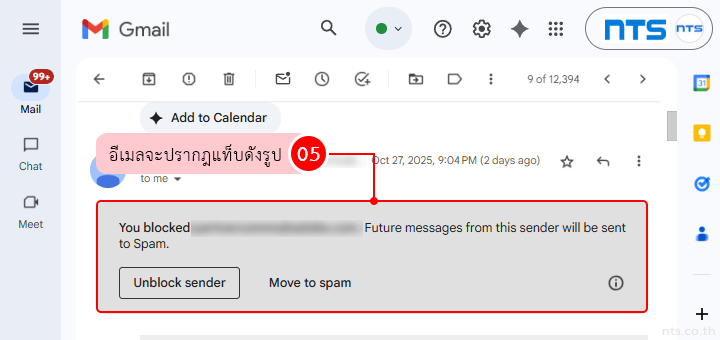 How to Block and Unblock Senders in Gmail