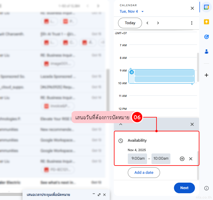Offer available times gmail