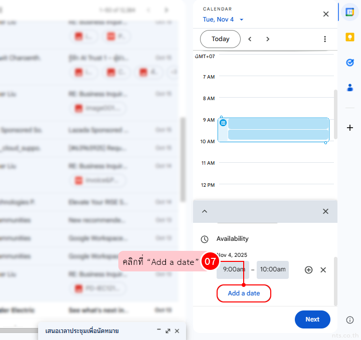 Offer available times gmail
