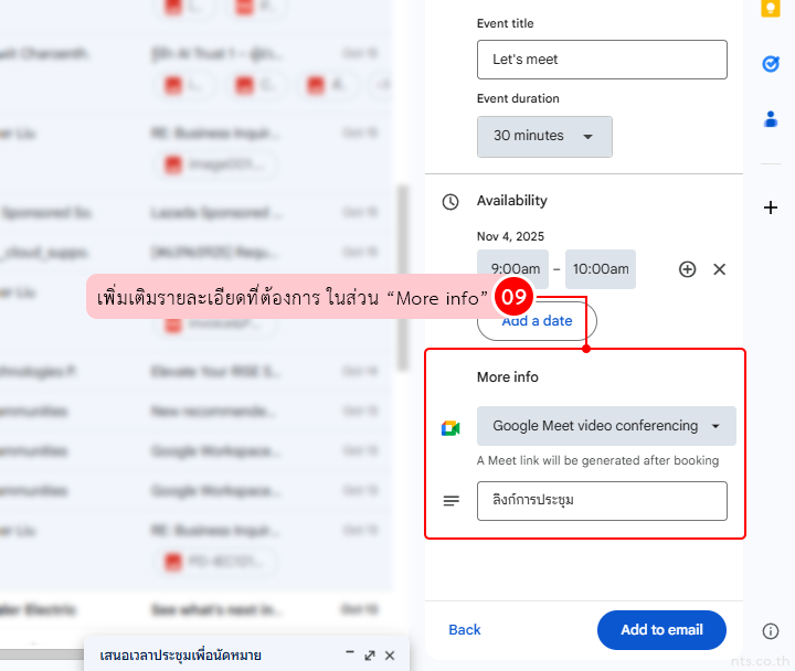 Offer available times gmail