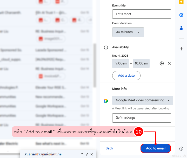 Offer available times gmail