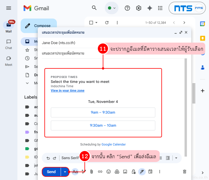 Offer available times gmail