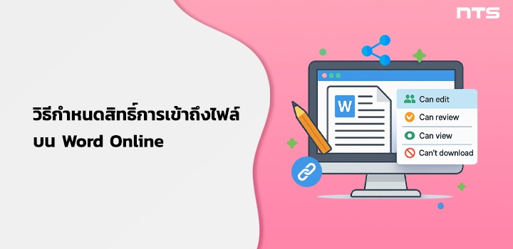 How to set file access permissions in Word Online