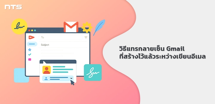 Insert pre created gmail signature composing email