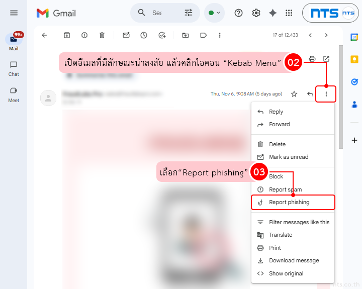 Report phishing emails in Gmail to protect your account