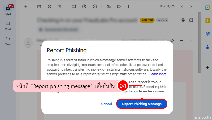 Report phishing emails in Gmail to protect your account
