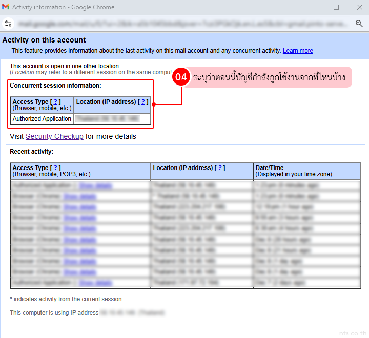 How to Check Your Gmail Login Activity to Protect Your Account