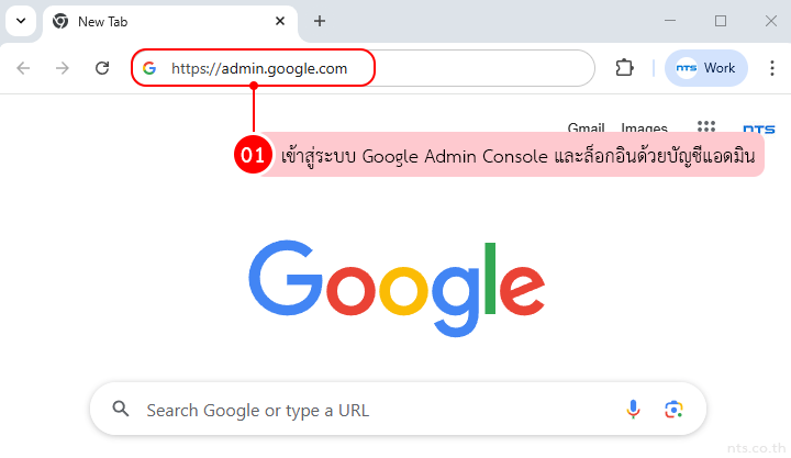 How to Block Domains Using Admin Console Email Security