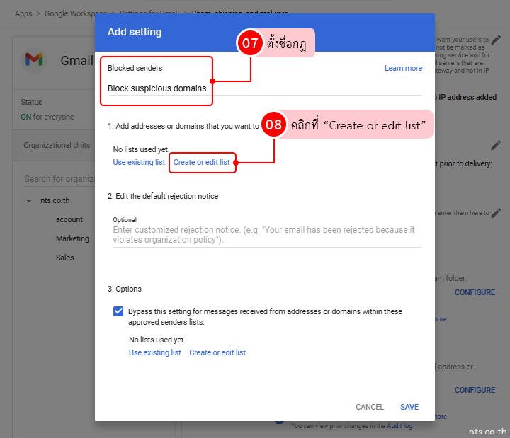 How to Block Domains Using Admin Console Email Security