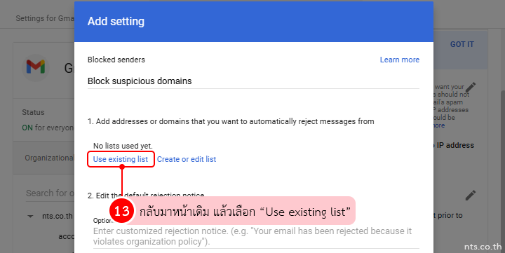 How to Block Domains Using Admin Console Email Security