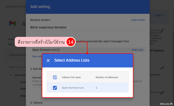 How to Block Domains Using Admin Console Email Security