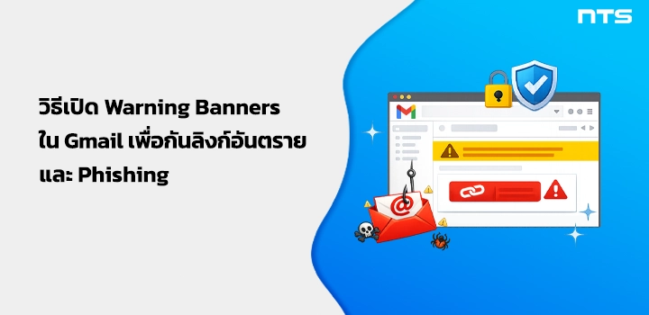How to enable Warning Banners in Gmail prevent dangerous links and phishing