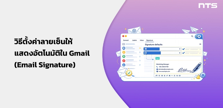 How to set up signature automatically in Gmail (Email Signature)