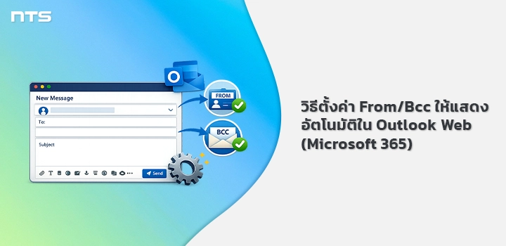 Set From bcc automatically display Outlook Web