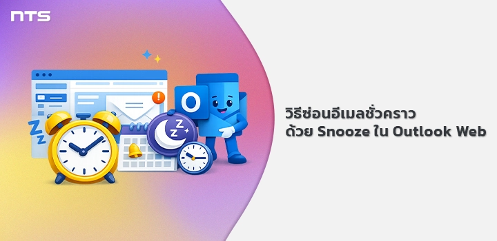 Temporarily hide emails snooze Outlook Web