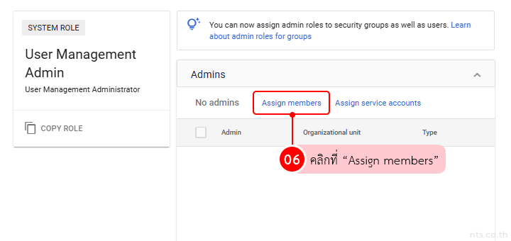 How to assign prebuilt admin role google group