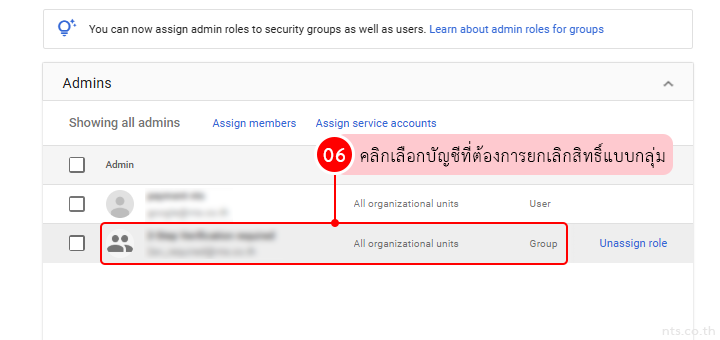 How to unassign admin role google group