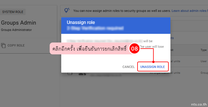 How to unassign admin role google group