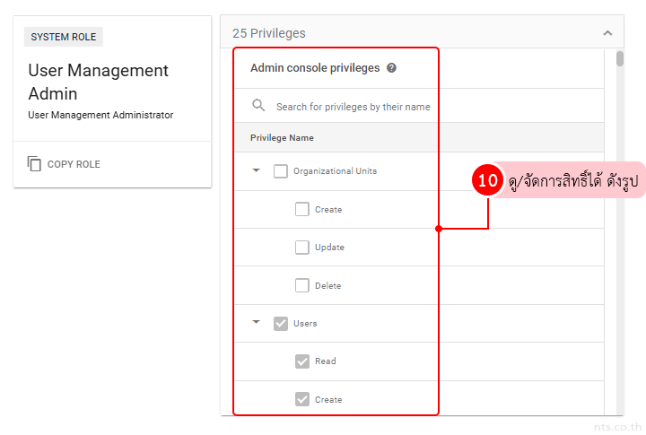 How to view admin privileges google workspace