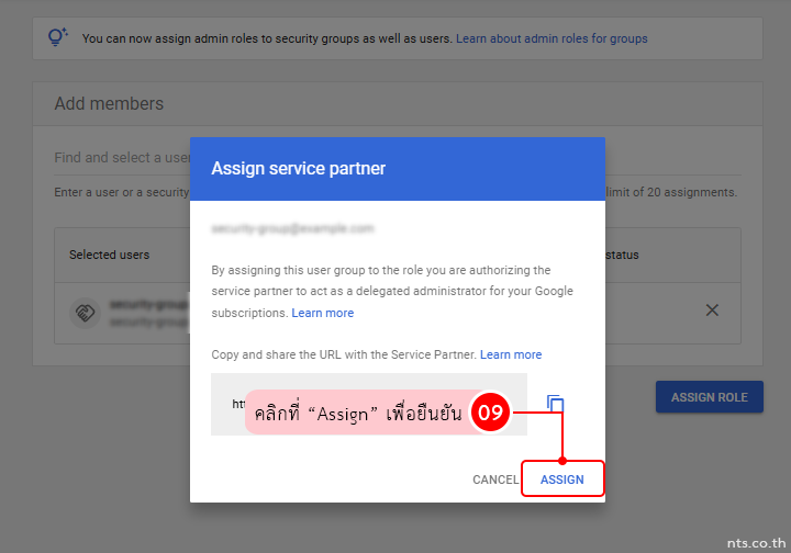 How to assign prebuilt admin role google group