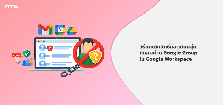 revoke group admin google groups google workspace