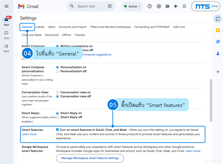 How to Turn Smart Features On or Off in Gmail