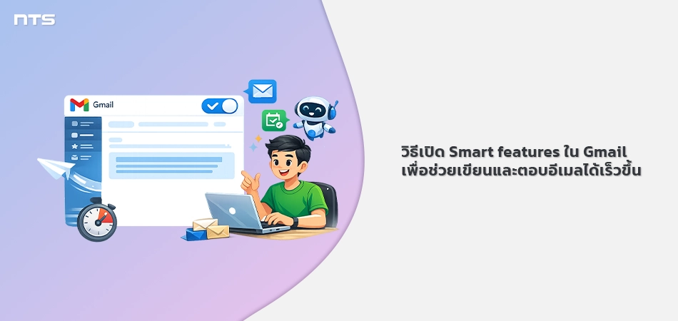 Enable smart features gmail help write reply emails