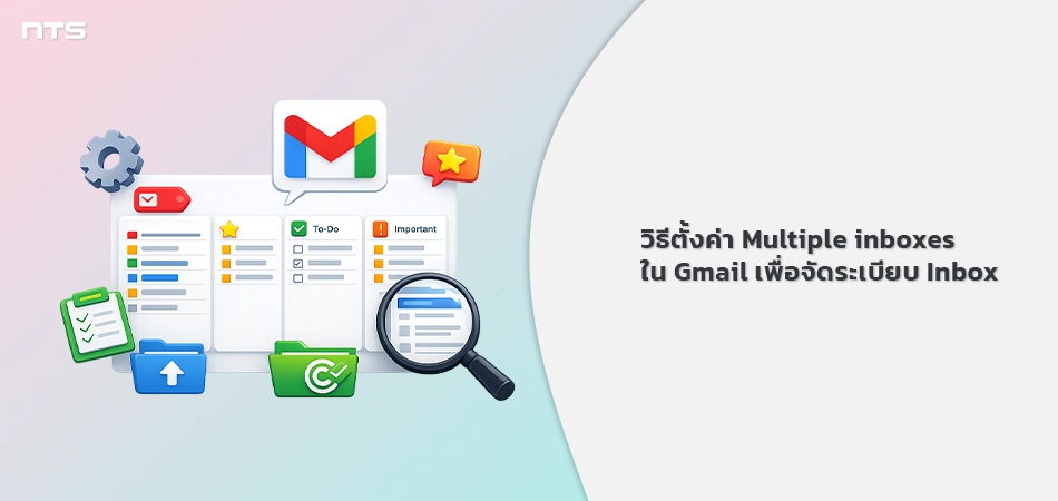 Set up Multiple Inboxes Gmail organize Inbox