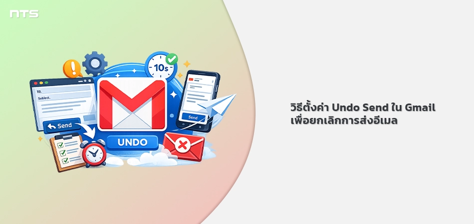 Set up undo send gmail cancel sending email