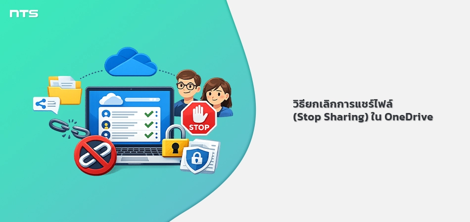 Stop sharing files OneDrive