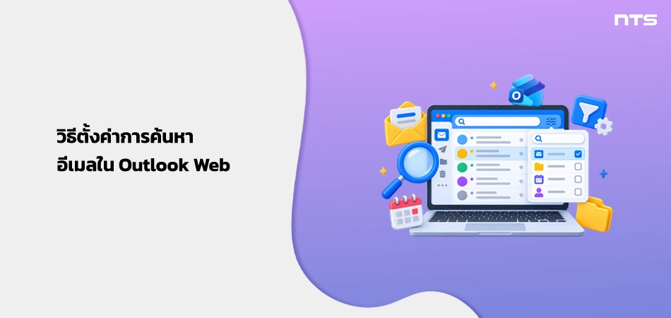 How to setting email search in Outlook Web