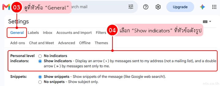 How to Use Personal Level Indicators in Gmail