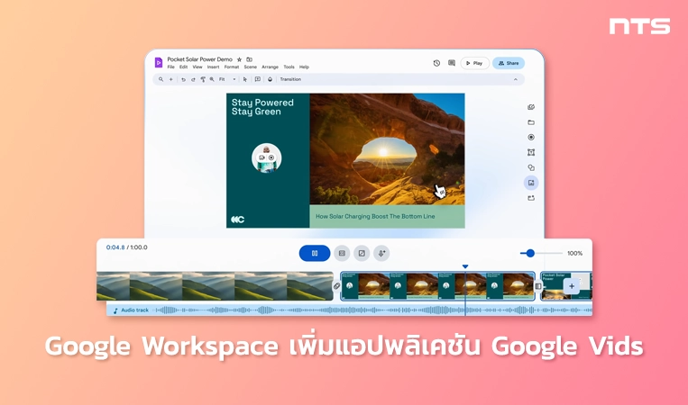 Google Vids for Google Workspace