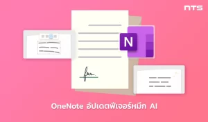 Enhance your inking with handwriting straightening in OneNote on Windows