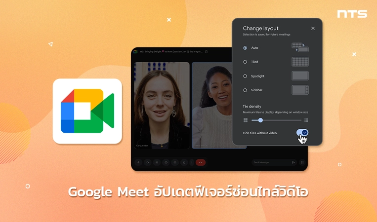 Hide tiles without video during Google Meet calls