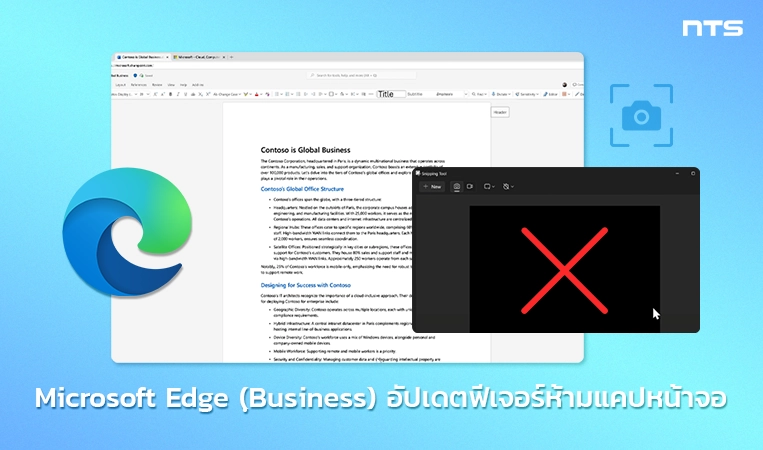 Microsoft Edge for Business support for screenshot prevention