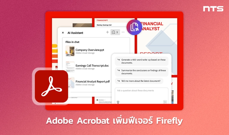 news-Adobe-Acrobat-adds-Firefly-features-web