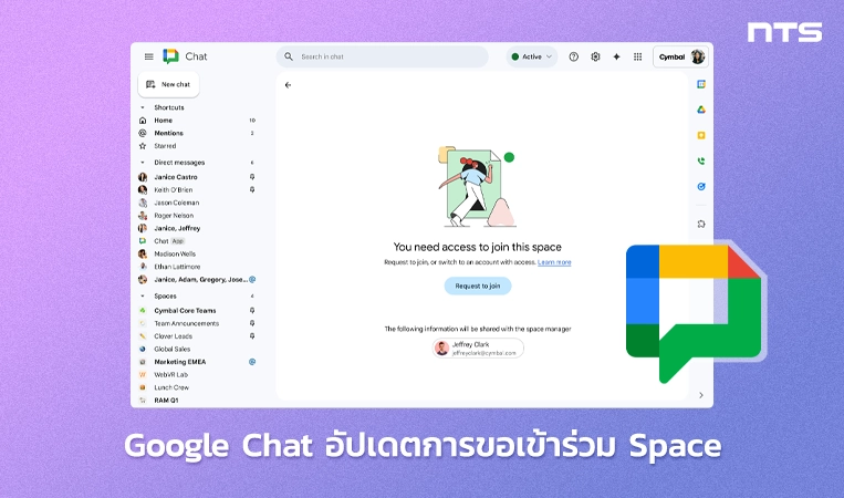 Request to join spaces in Google Chat