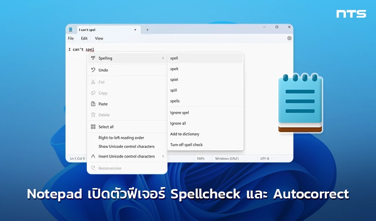 Notepad gets spellcheck and autocorrect