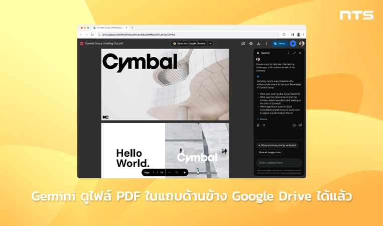 Gemini in the side panel of Google Drive introduces a new PDF viewing experience