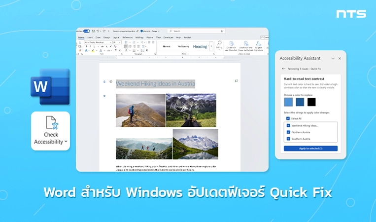 Quick Fix in Word for Windows