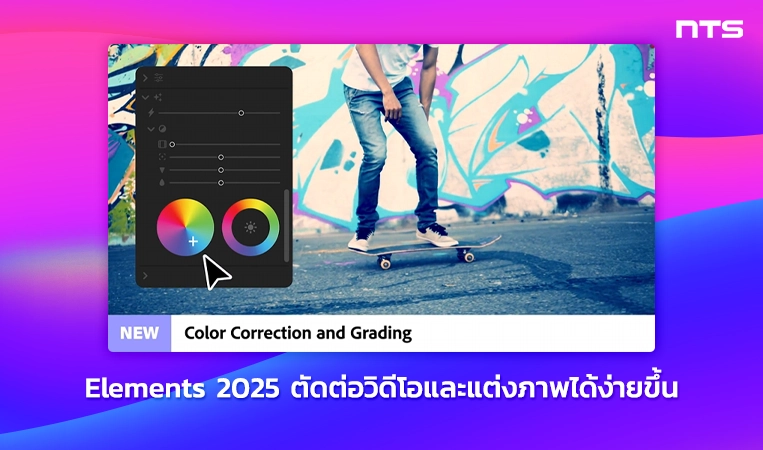 news-Adobe-Elements-2025-make-video-editing-photo-easy-web