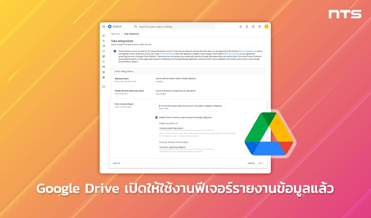 Google Drive inventory reporting is now generally available