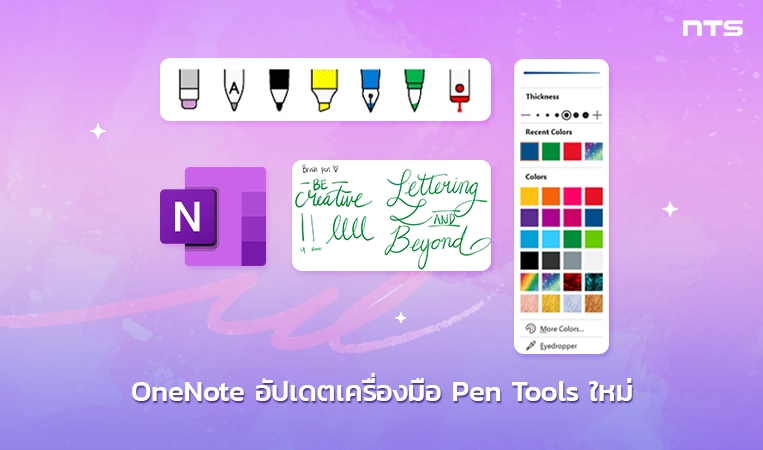 Unleash your creativity with new pen tools in OneNote