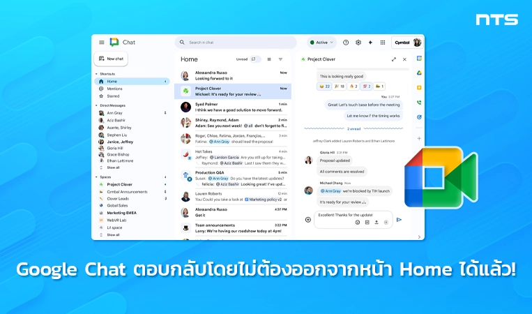 Respond to conversations without leaving the home view in Google Chat